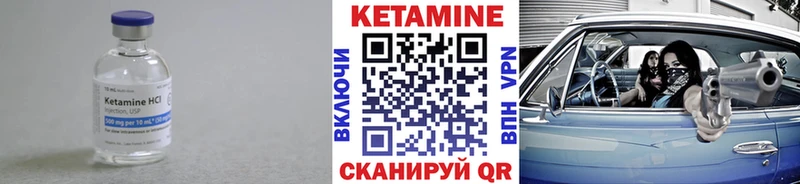что такое наркотик  Сорочинск  КЕТАМИН VHQ 
