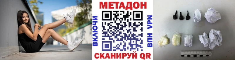 купить наркотики сайты Сорочинск Метадон белоснежный